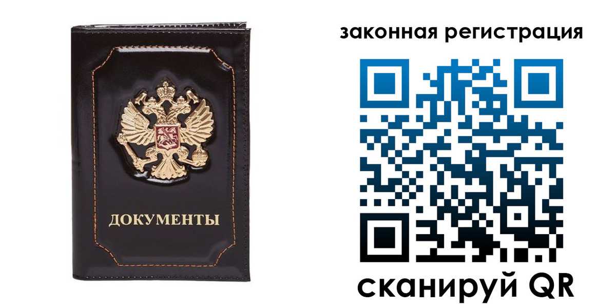 временная регистрация поиск в Видном