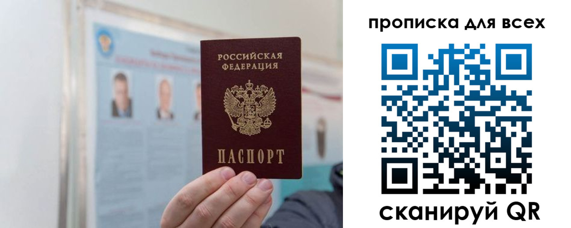 временная регистрация поиск в Видном