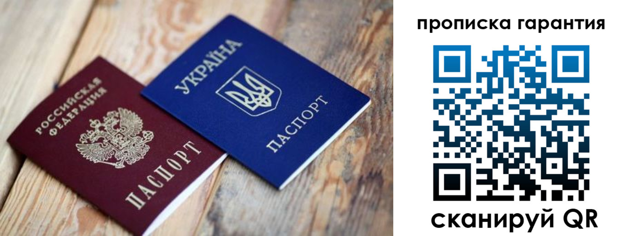 прописка регистрация в Видном